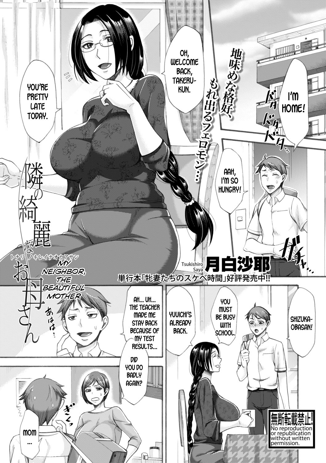Hentai Manga Comic-My Neighbor, The Beautiful Mother-Read-1